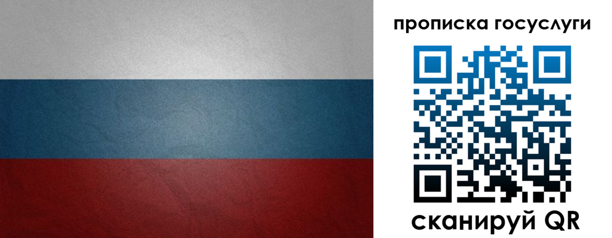 регистрация для школы в Валуйках